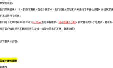 剑与家园10月19日官方服更新公告 英雄种族平衡性调整