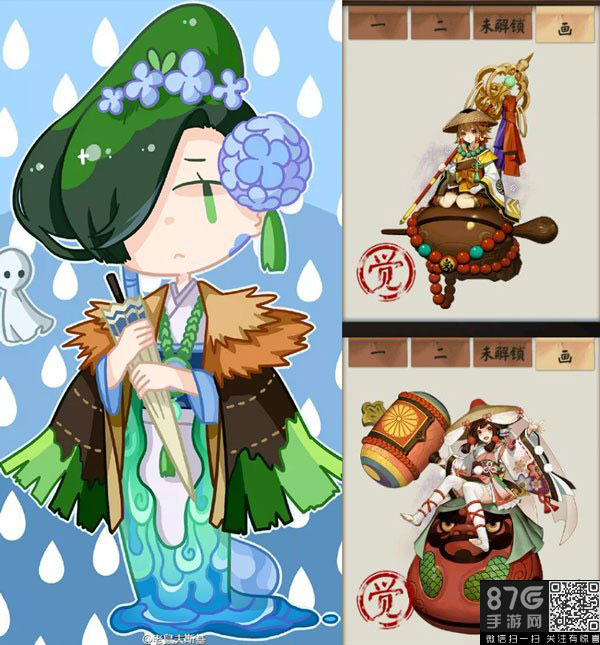 阴阳师数珠雨女对比