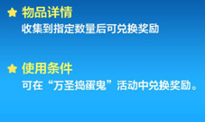 天天酷跑万圣南瓜有什么用 万圣南瓜奖励兑换攻略