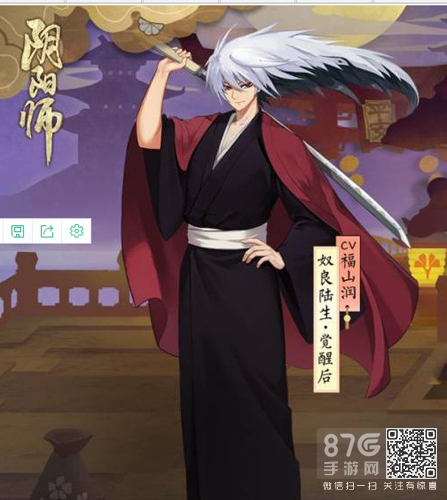 阴阳师奴良陆生