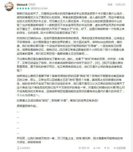 心动网络就《ICEY》事件必将维权到底