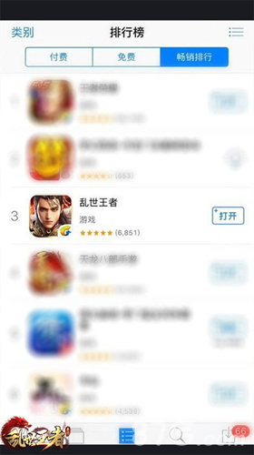 《乱世王者》app store畅销榜第3位
