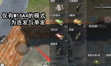 光荣使命手游武器射击模式分析介绍