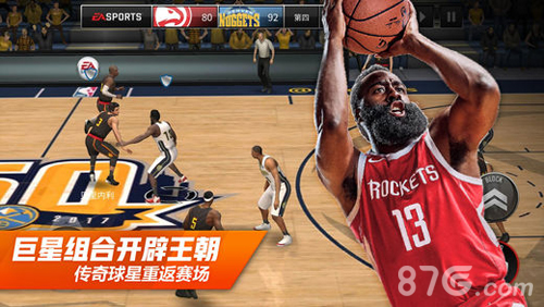 NBA LIVE高级礼包试玩截图1