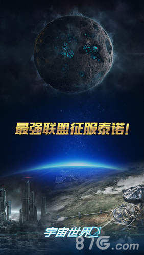 宇宙世界新手礼包试玩截图4