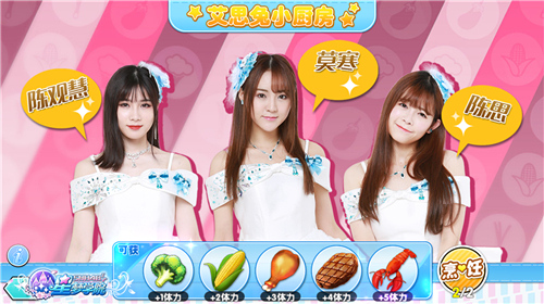SNH48 TEAM SII的三位小偶像在厨房欢迎大家