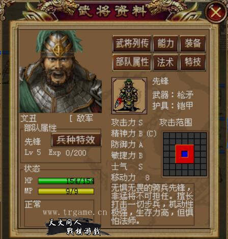 《三国戏英杰》看三国名将武力排行榜