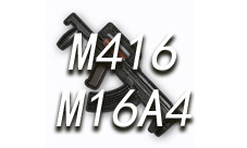 绝地求生手游M16和M4哪个好 M16A4和M416对比分析