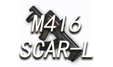 绝地求生手游M416和SCAR哪个好 M416和SCAR-L对比分析