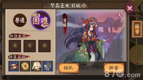 阴阳师体验服1月3日更新