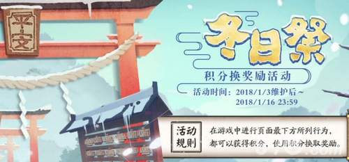 阴阳师体验服1月3日更新2