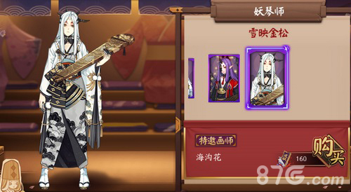 阴阳师体验服1月3日更新3