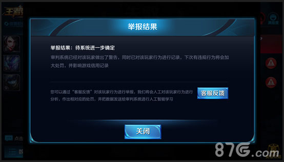 王者荣耀审判系统算法及举报流程优化4