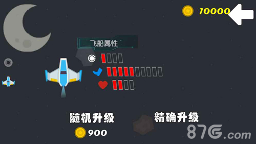 外星突袭截图3