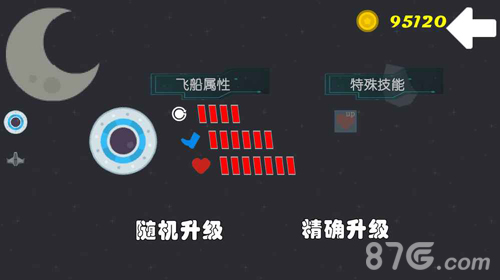 外星突袭截图4