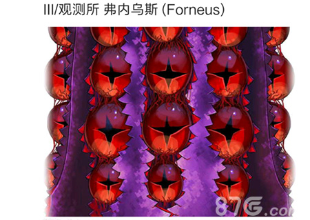 FGO终章第四节BOSS