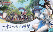 一梦江湖手游2月9日停服维护公告 春节活动上线