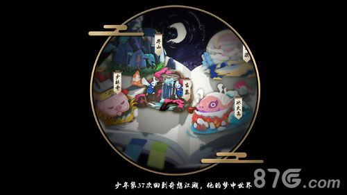 奇想江湖iOS版截图3