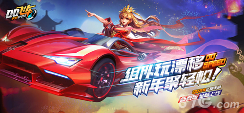 QQ飞车手游iOS2月27日新版更新公告