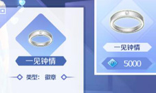 QQ炫舞手游怎么结婚 结婚伴侣戒指