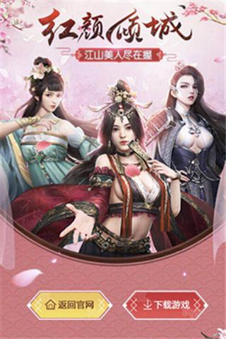 三国群英传-霸王之业