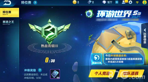 QQ飞车手游S4赛季时间