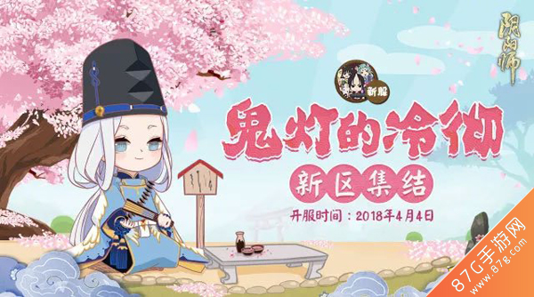 阴阳师3月28日更新公告