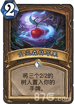 炉石传说女巫森林苹果