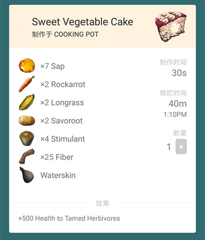 方舟生存进化蔬菜蛋糕怎么做蔬菜蛋糕食谱配方 87g手游网