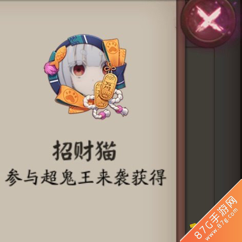 阴阳师体验服新皮肤7