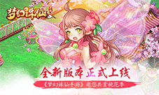 《梦幻诛仙手游》邀您共赏桃花季 全新版本正式上线