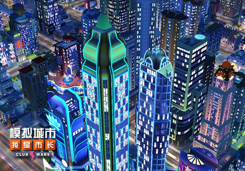 模拟城市：我是市长2