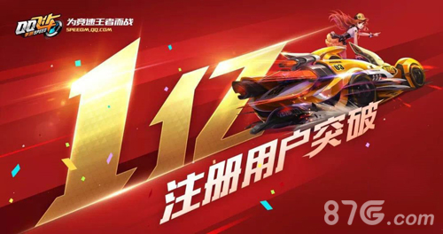 QQ飞车手游发布全新电竞赛事体系3