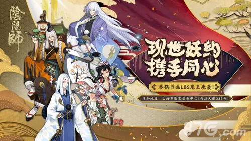 阴阳师联动决战平安京2