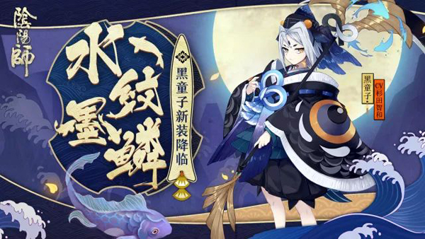 阴阳师5月30日维护更新公告