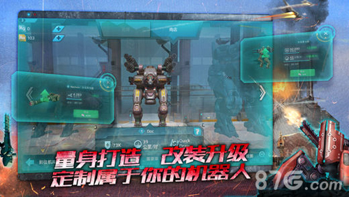 战争机器人中文版截图3