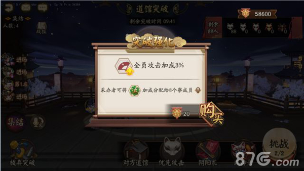 阴阳师呱太传记上线7