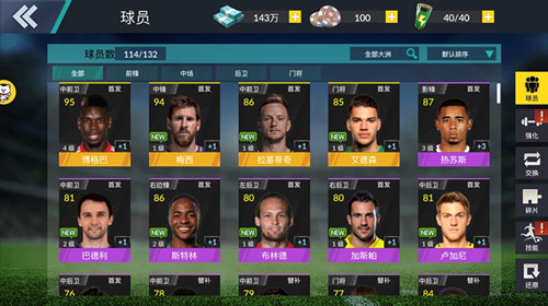 FIFPro正版授权