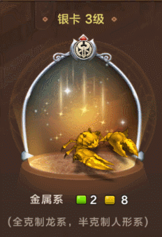 魔力宝贝手机版黄金螃蟹
