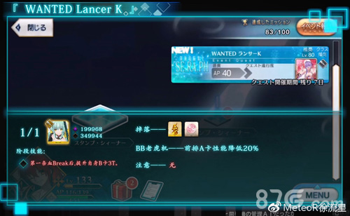 FGOCCC联动LancerK通缉本