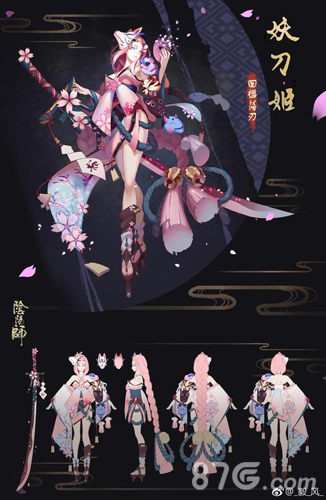 阴阳师酒吞提两件新衣4