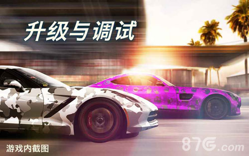 CSR赛车2中文版截图3