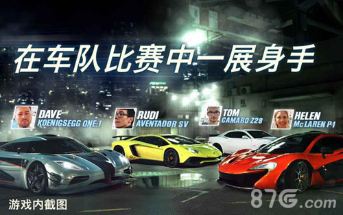 CSR赛车2中文版截图4