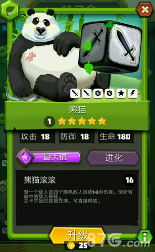 骰子猎人熊猫