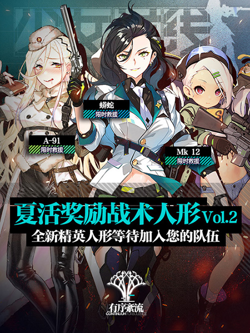 少女前线6