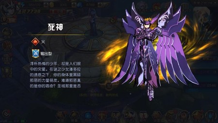 圣斗士星矢：集结