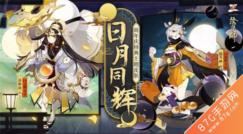 阴阳师二周年庆典皮肤曝光3