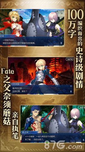 Fate Gobilibili版截图2