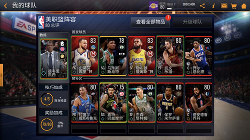 NBA LIVE Mobile2