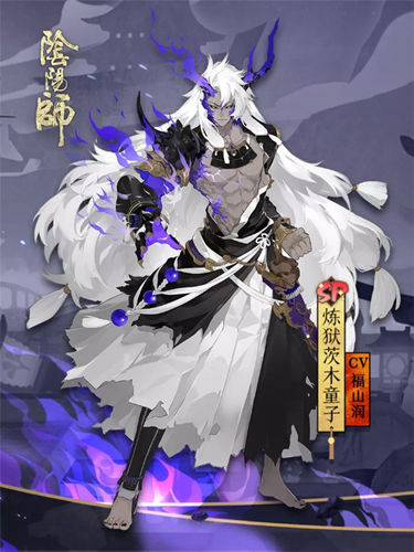 阴阳师SP式神炼狱茨木童子3